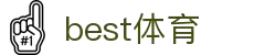 中国·best365英国在线体育(股份)有限公司-OfficialWebsite